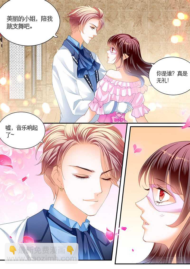 《闪婚娇妻》荧幕初吻？ 第5页
