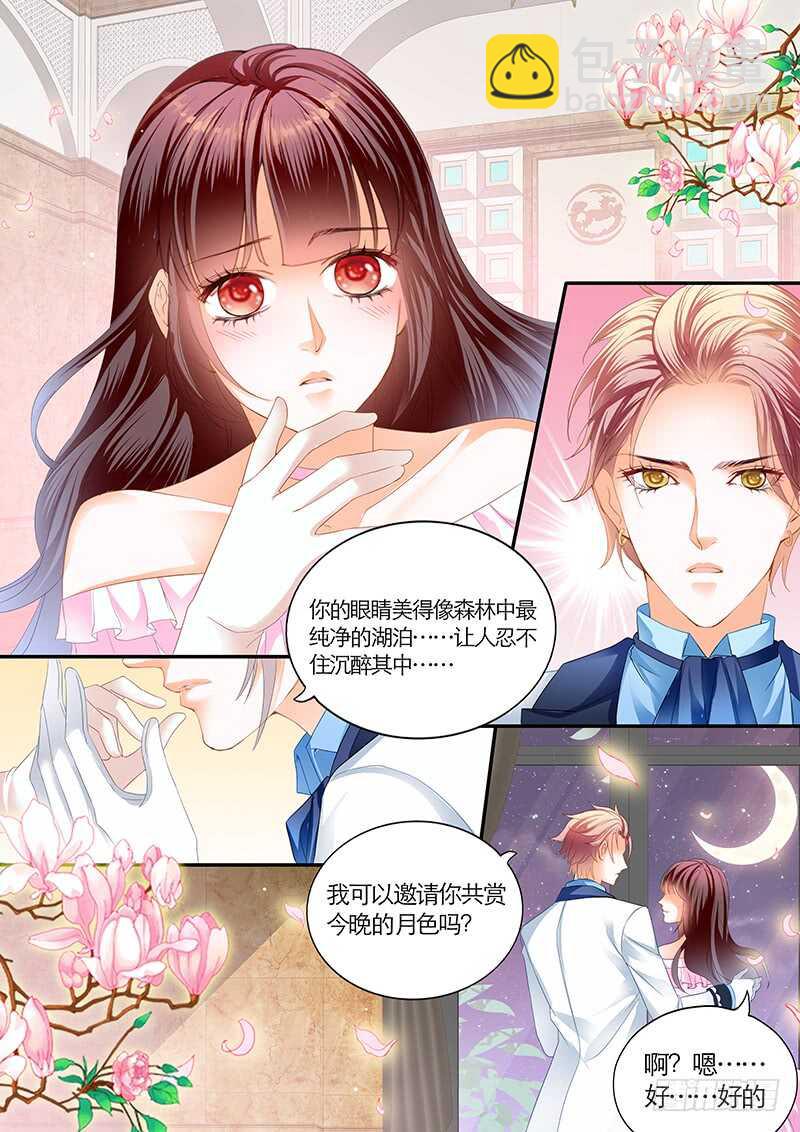 《闪婚娇妻》荧幕初吻？ 第9页