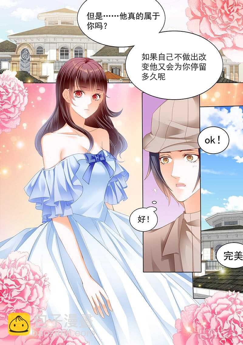 《闪婚娇妻》顾靖泽夺妻开始 第10页