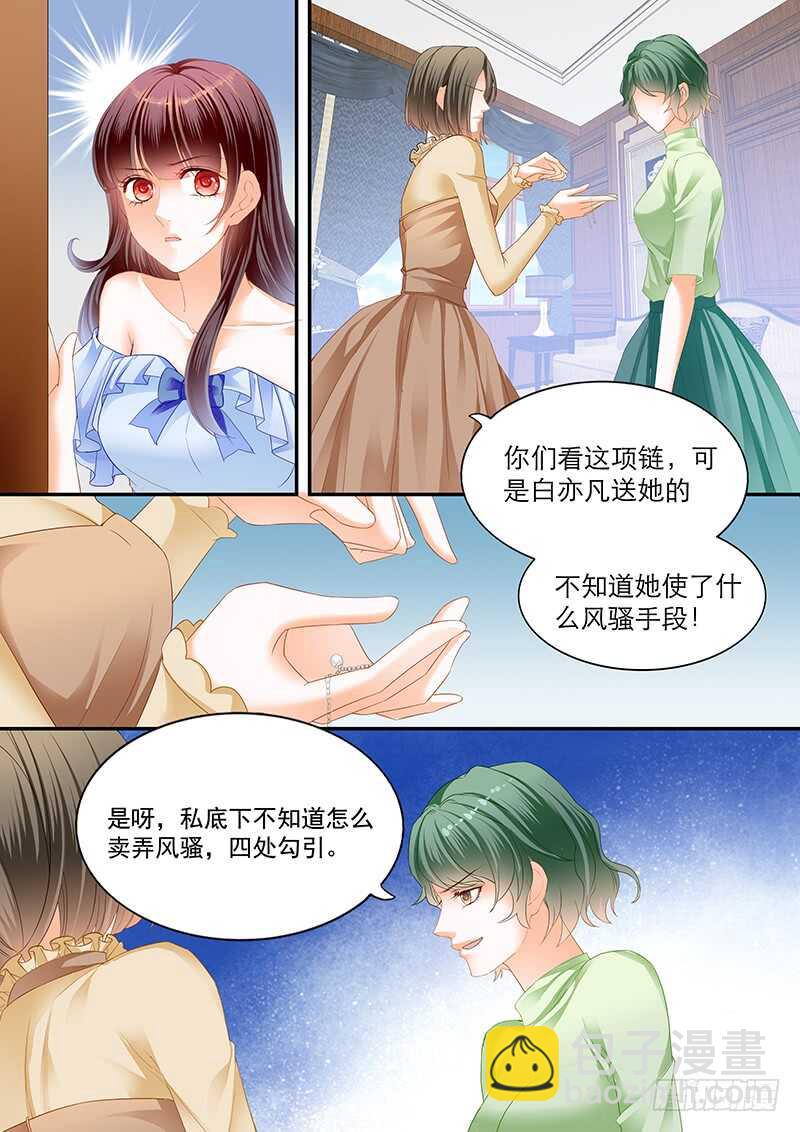 《闪婚娇妻》顾靖泽夺妻开始 第12页