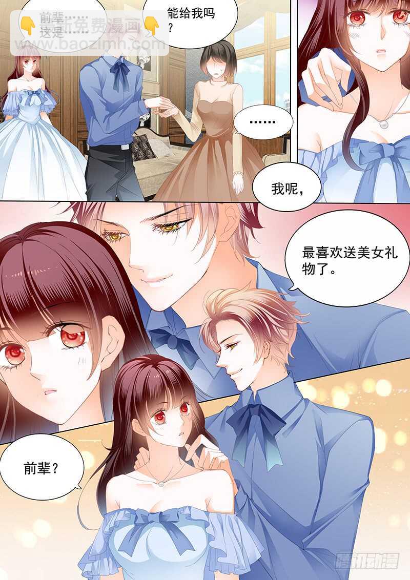 《闪婚娇妻》顾靖泽夺妻开始 第14页