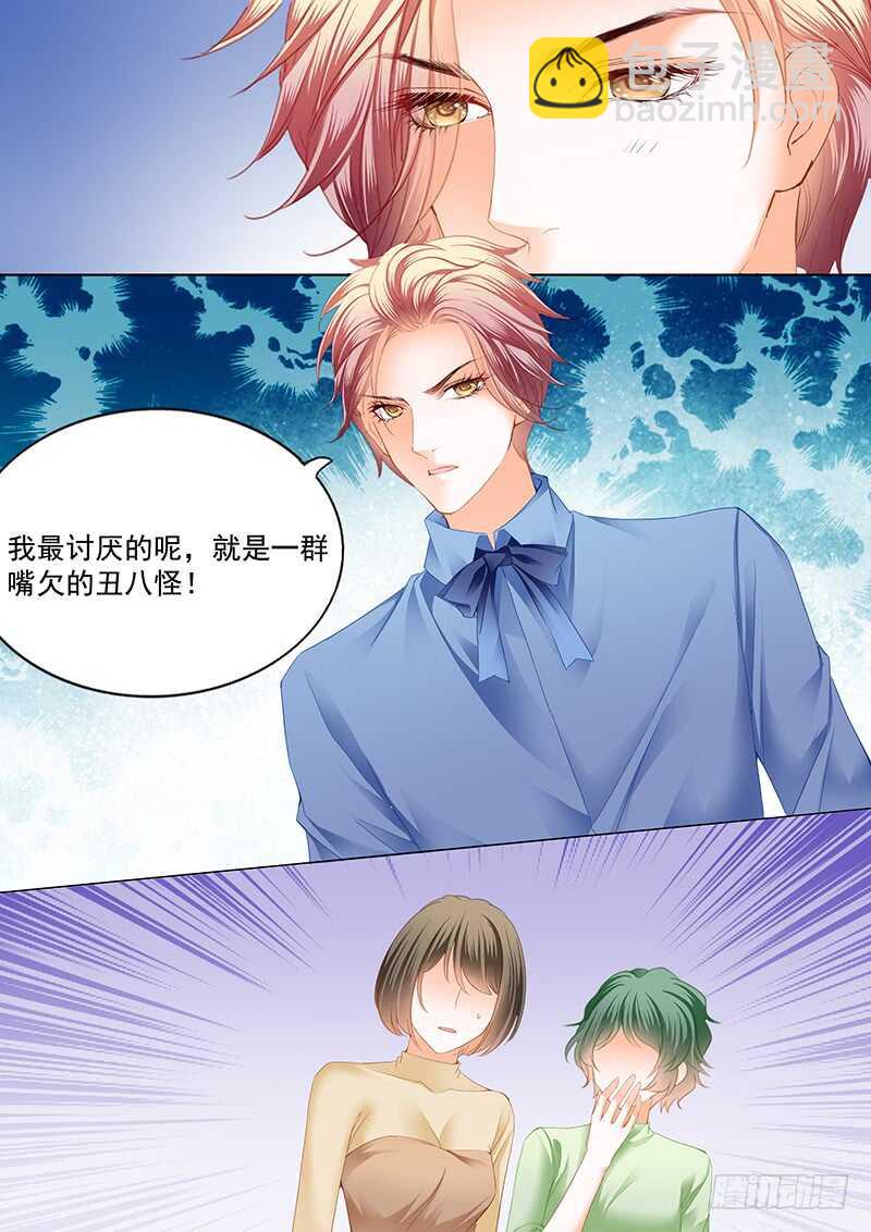 《闪婚娇妻》顾靖泽夺妻开始 第15页