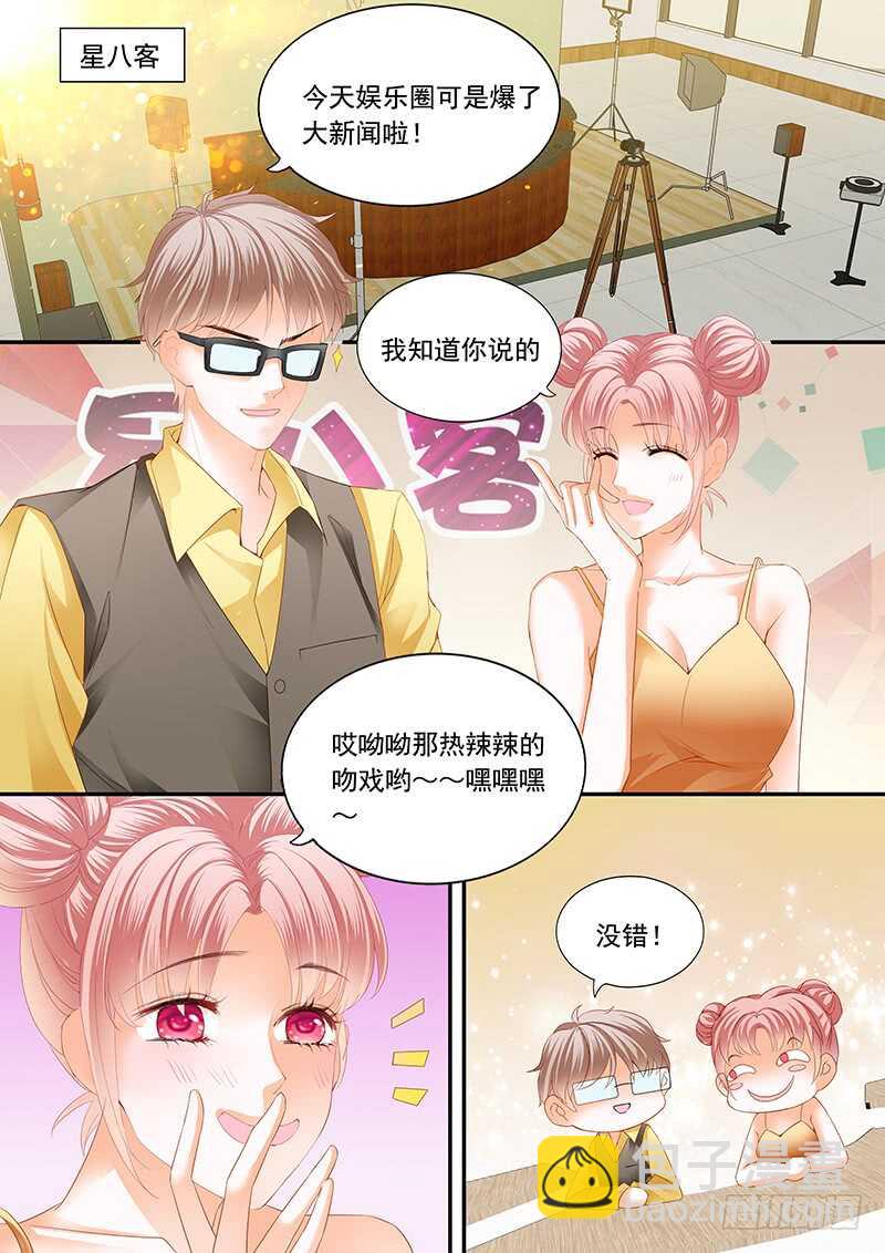 《闪婚娇妻》顾靖泽夺妻开始 第3页