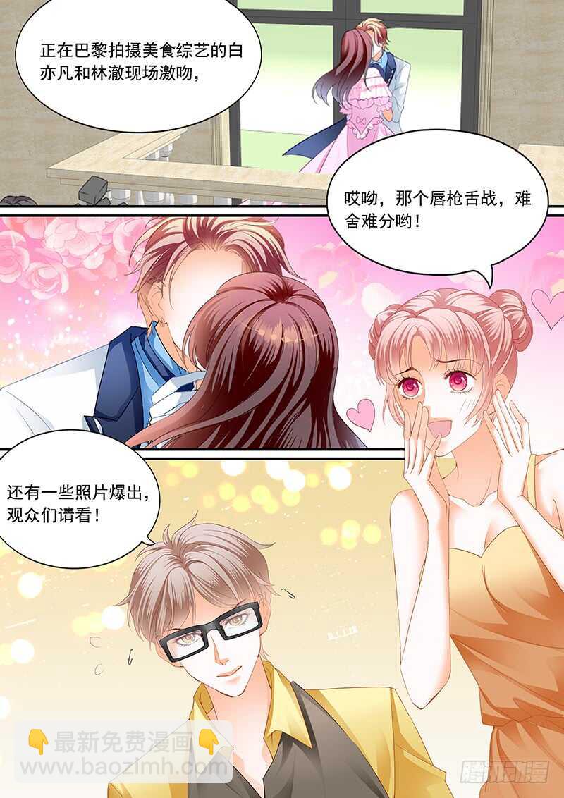 《闪婚娇妻》顾靖泽夺妻开始 第4页
