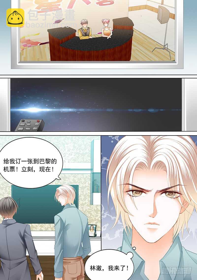 《闪婚娇妻》顾靖泽夺妻开始 第6页