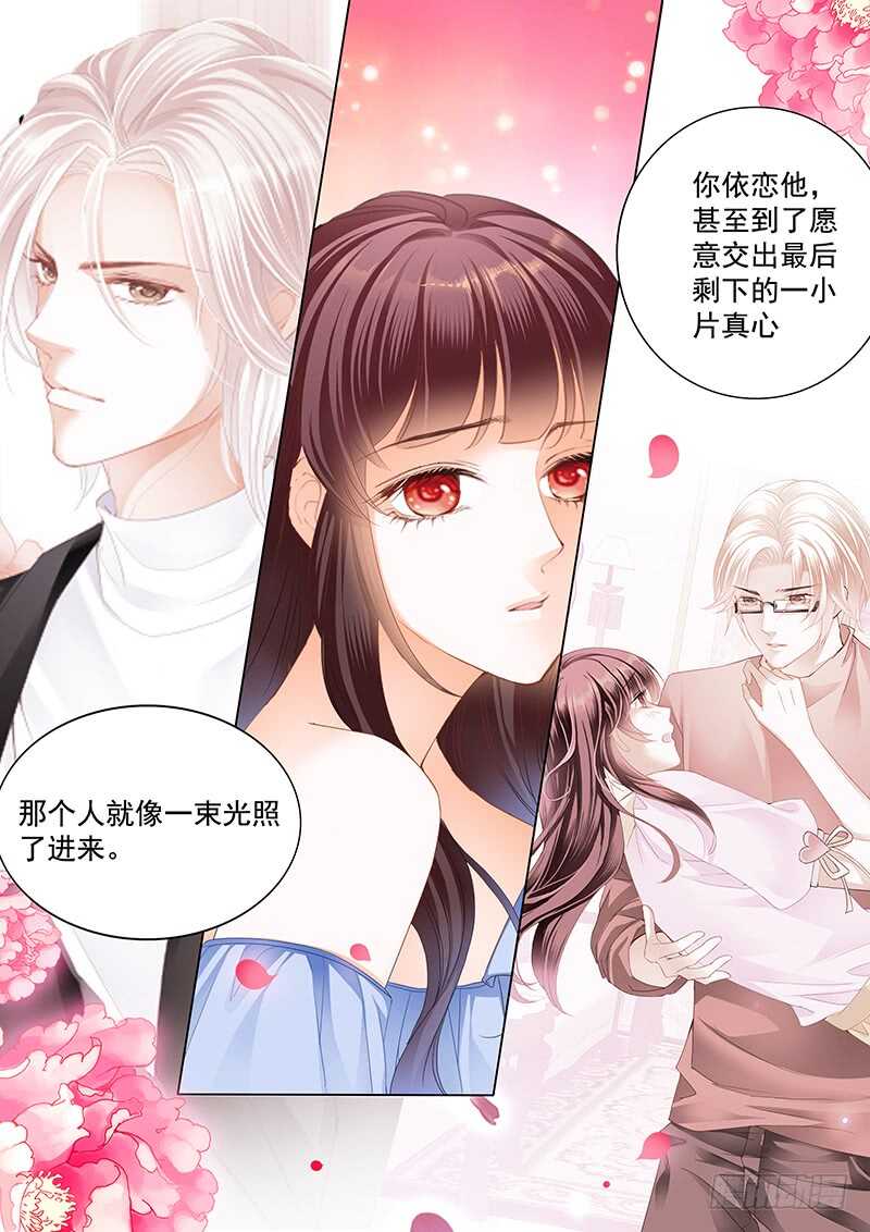 《闪婚娇妻》顾靖泽夺妻开始 第9页