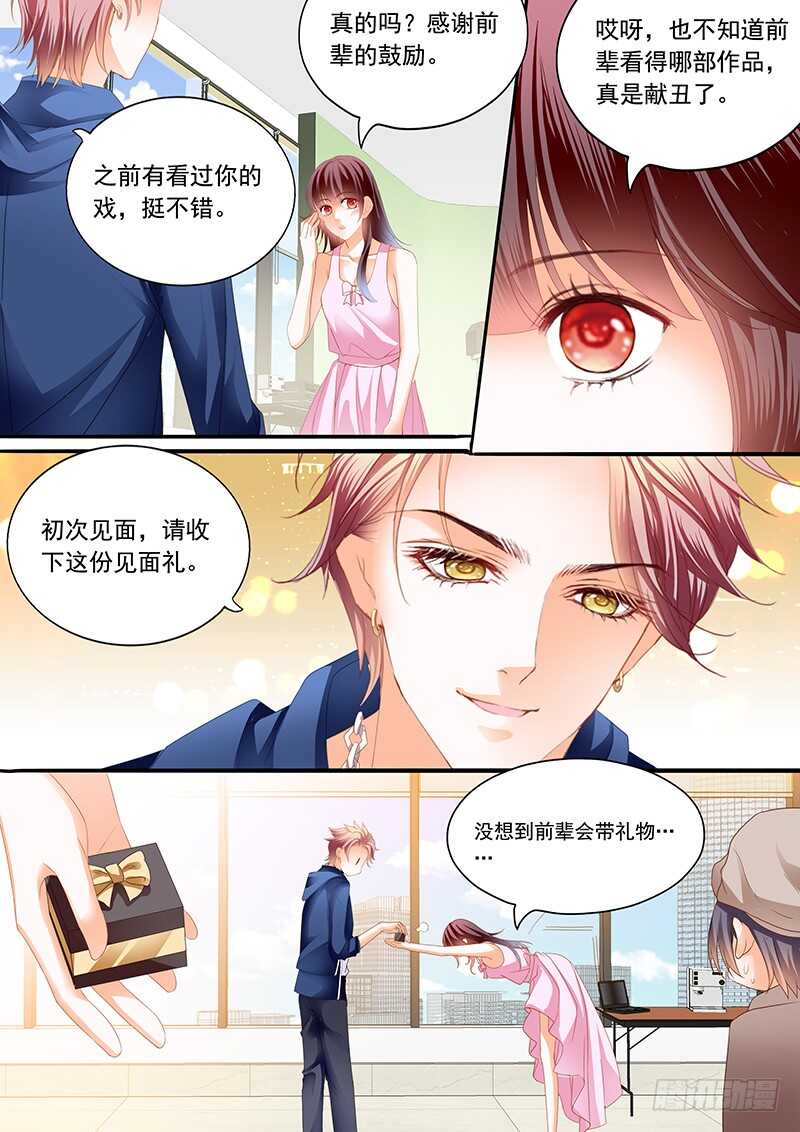 《闪婚娇妻》超帅影帝要和林澈拍吻戏 第12页