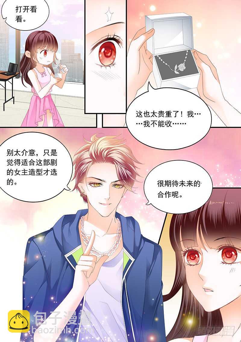 《闪婚娇妻》超帅影帝要和林澈拍吻戏 第13页