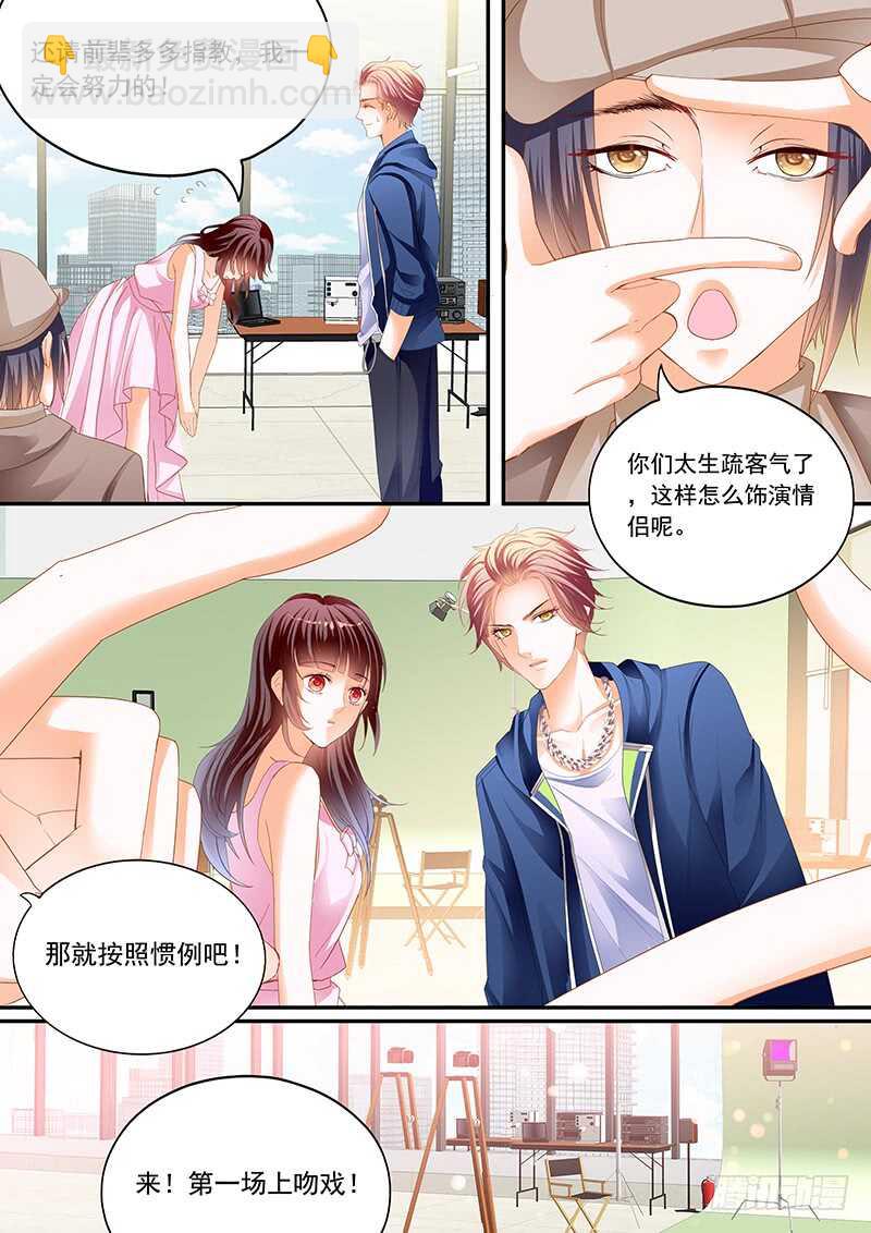 《闪婚娇妻》超帅影帝要和林澈拍吻戏 第14页