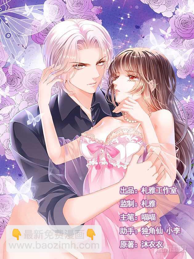 《闪婚娇妻》超帅影帝要和林澈拍吻戏 第2页