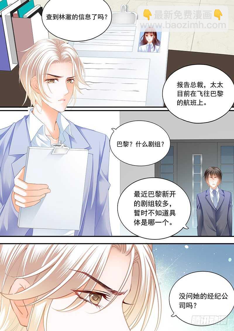 《闪婚娇妻》超帅影帝要和林澈拍吻戏 第3页