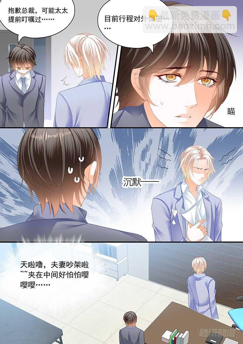 《闪婚娇妻》超帅影帝要和林澈拍吻戏 第4页