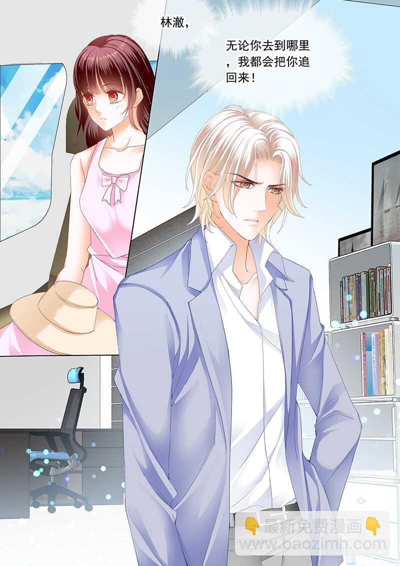 《闪婚娇妻》超帅影帝要和林澈拍吻戏 第5页
