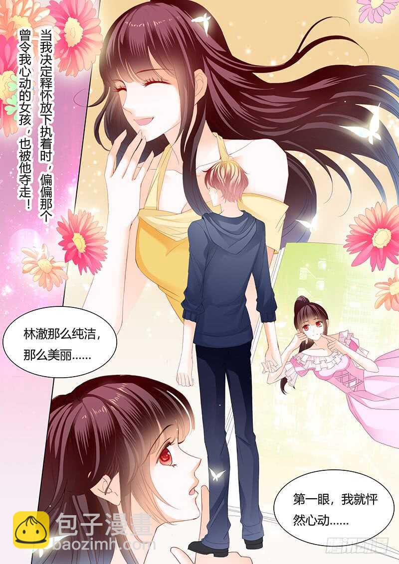 《闪婚娇妻》影帝的真爱 第10页
