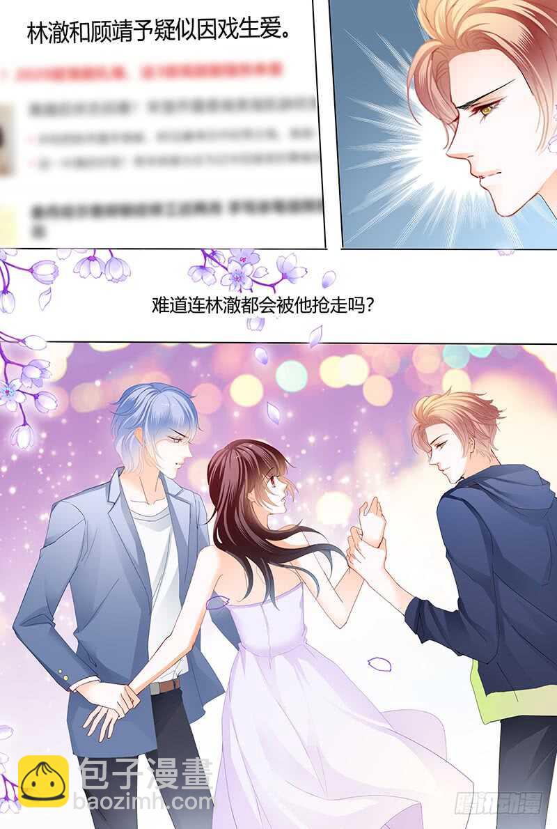 《闪婚娇妻》影帝的真爱 第11页