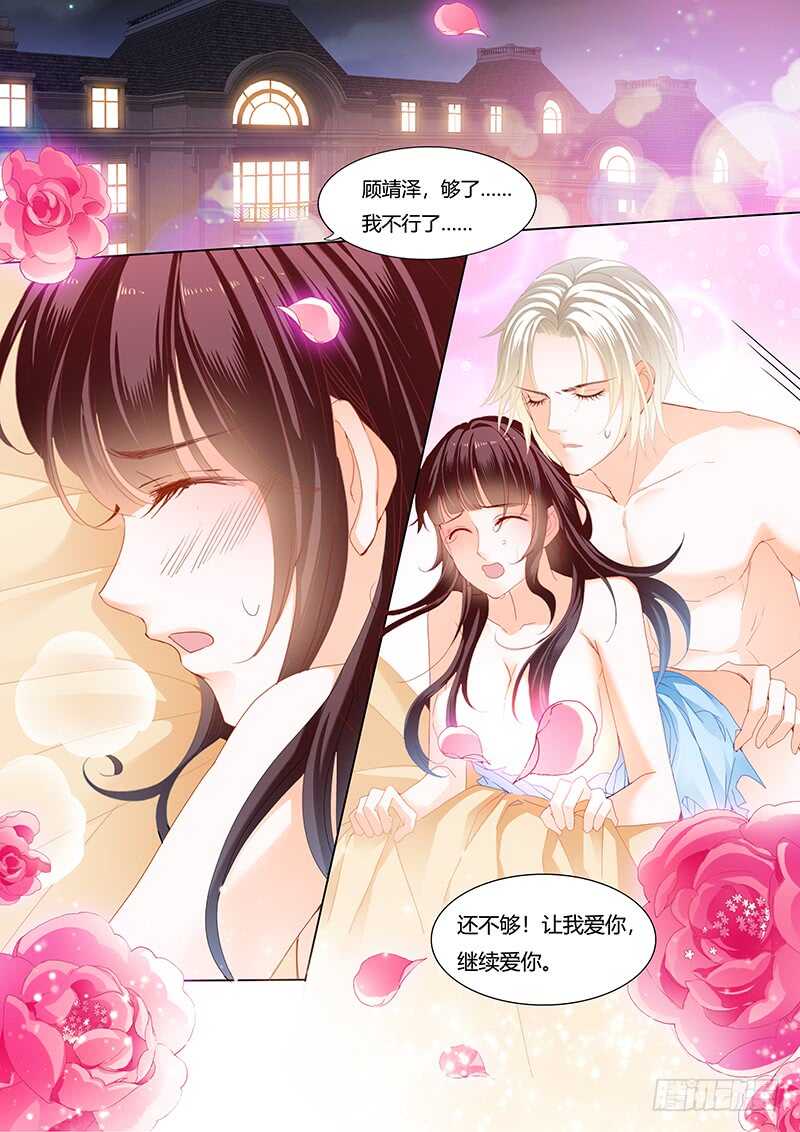 《闪婚娇妻》影帝的真爱 第1页