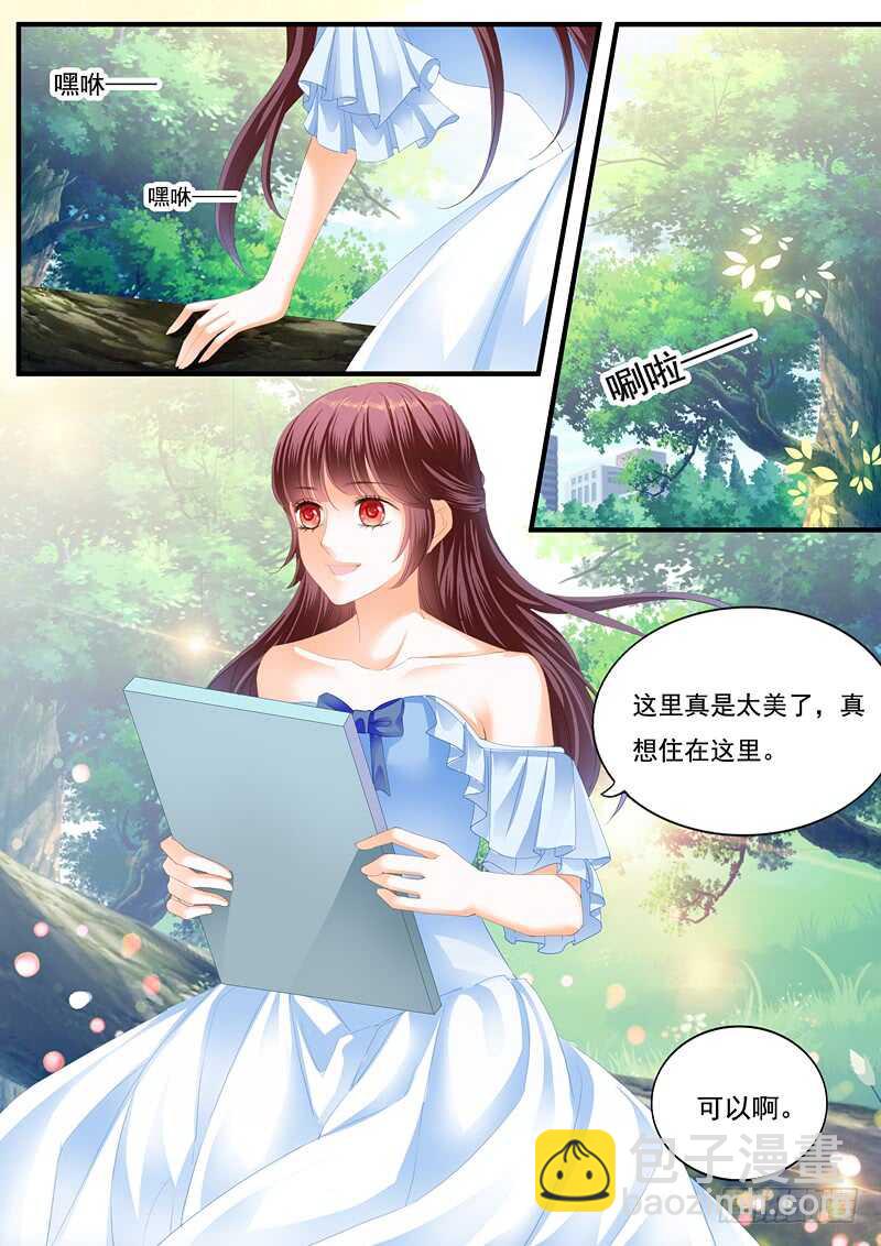 《闪婚娇妻》一场误会 第10页