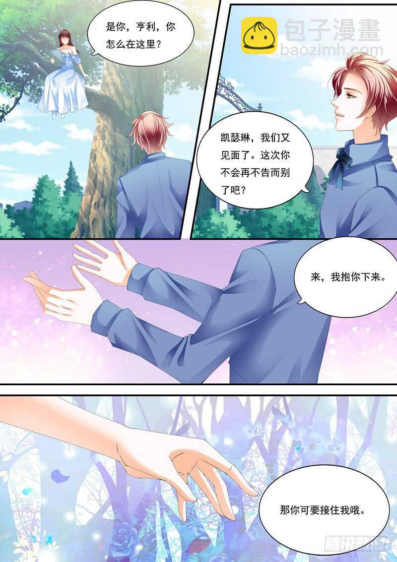 《闪婚娇妻》一场误会 第12页