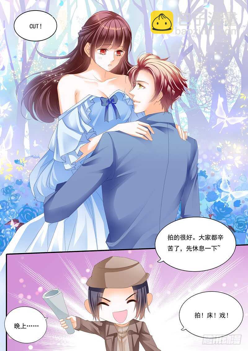 《闪婚娇妻》一场误会 第13页