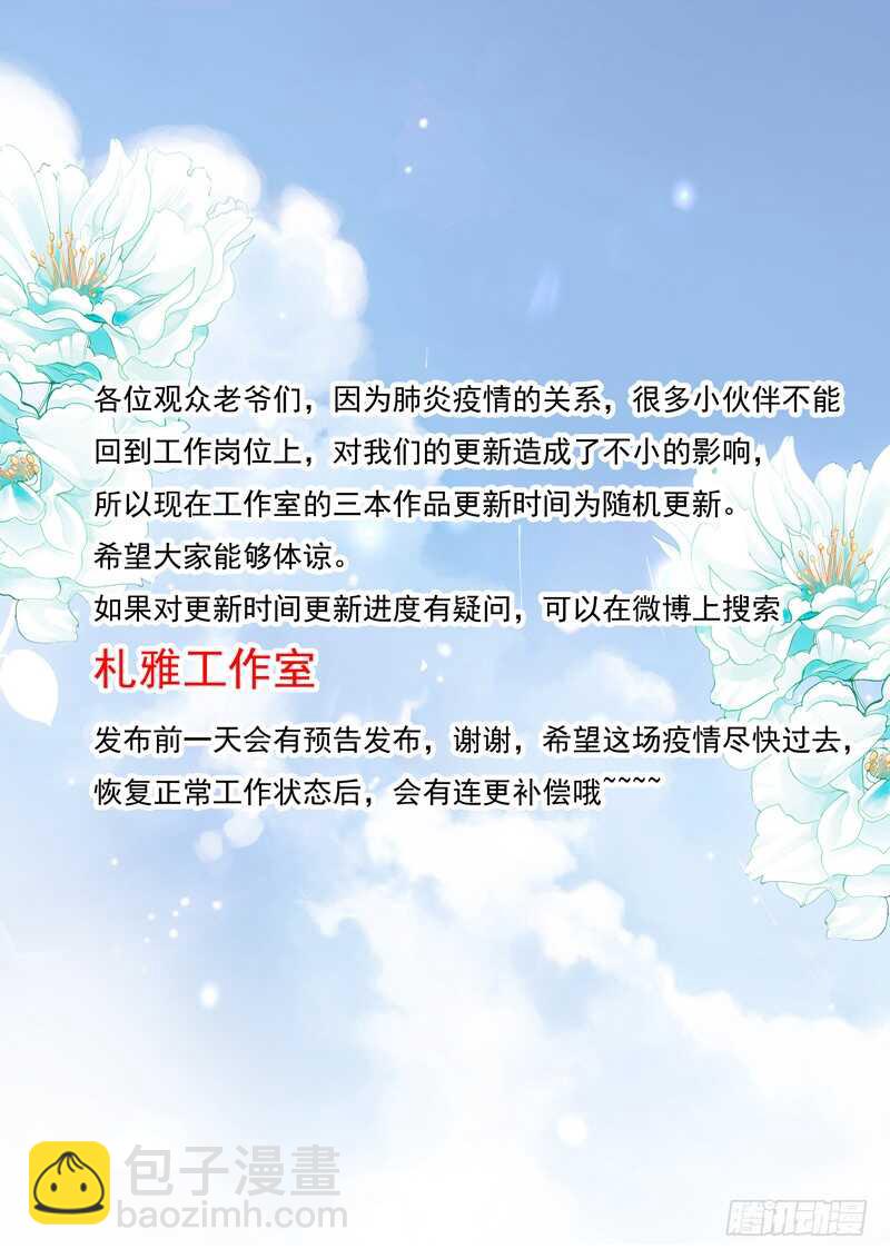 《闪婚娇妻》一场误会 第14页