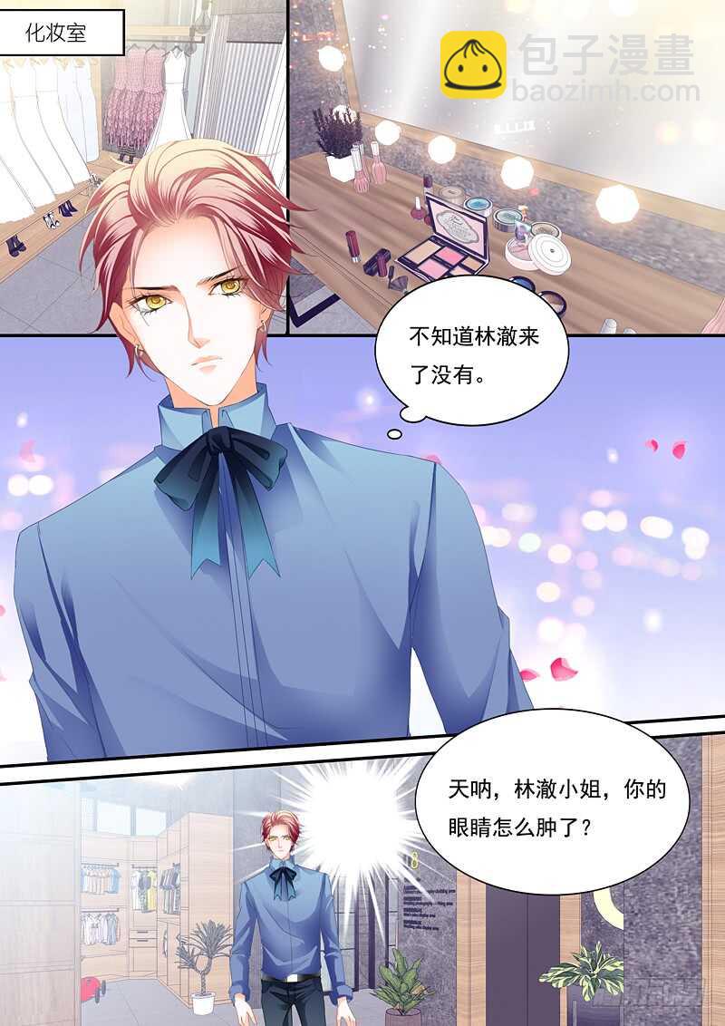 《闪婚娇妻》一场误会 第2页