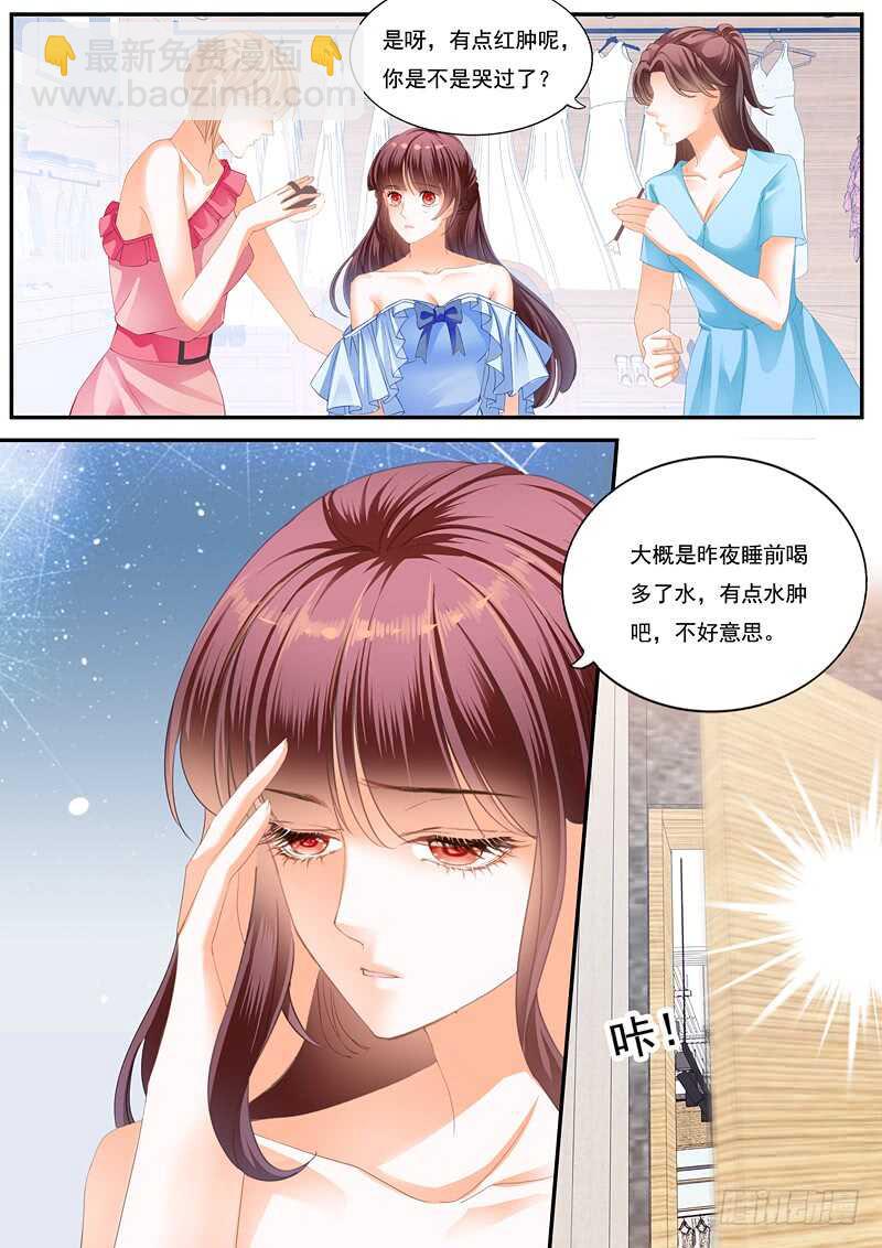 《闪婚娇妻》一场误会 第3页