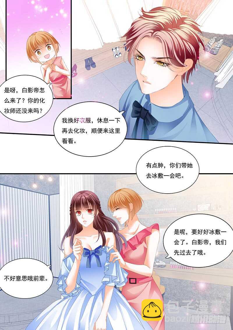 《闪婚娇妻》一场误会 第5页