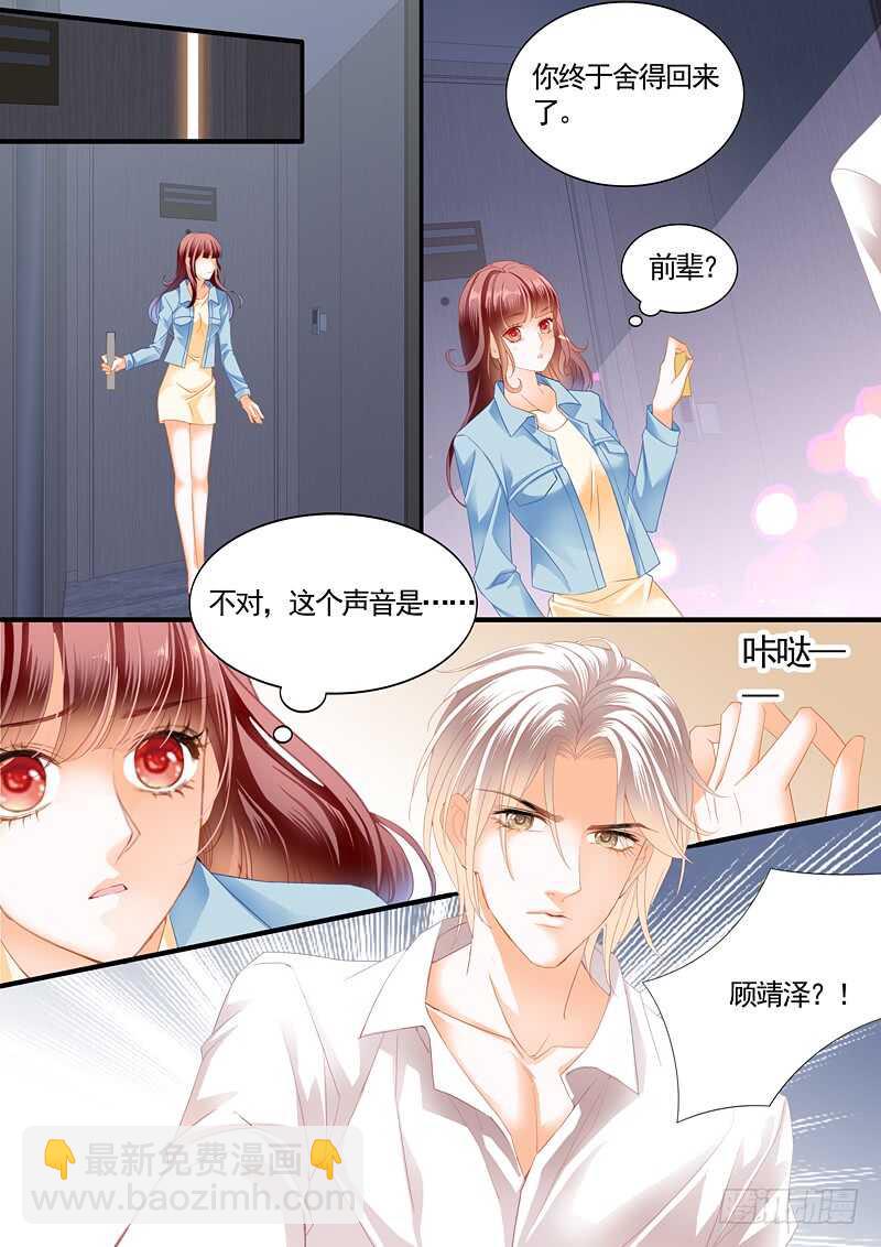 《闪婚娇妻》给你太多自由 第11页