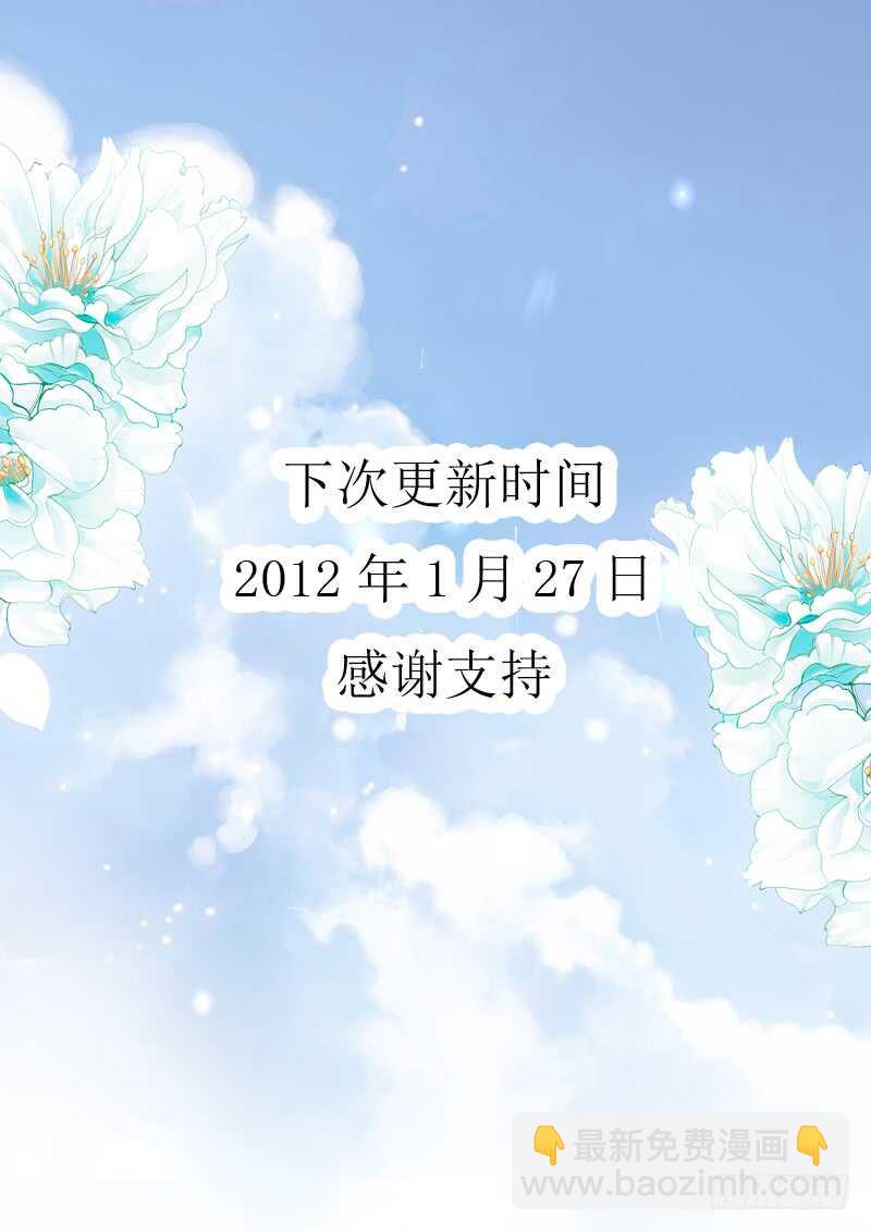 《闪婚娇妻》给你太多自由 第13页
