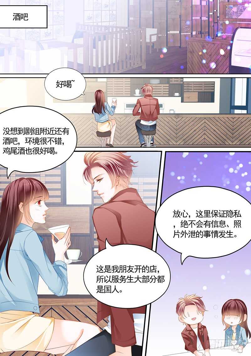《闪婚娇妻》给你太多自由 第1页