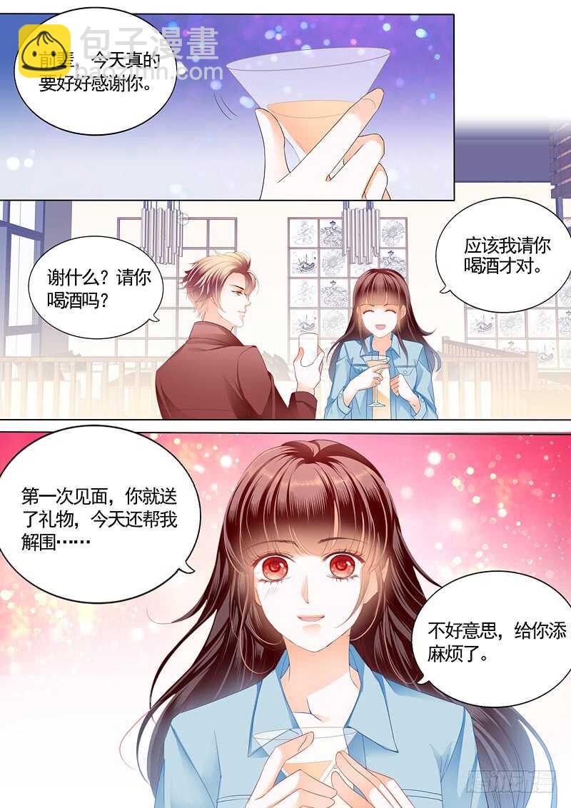 《闪婚娇妻》给你太多自由 第2页
