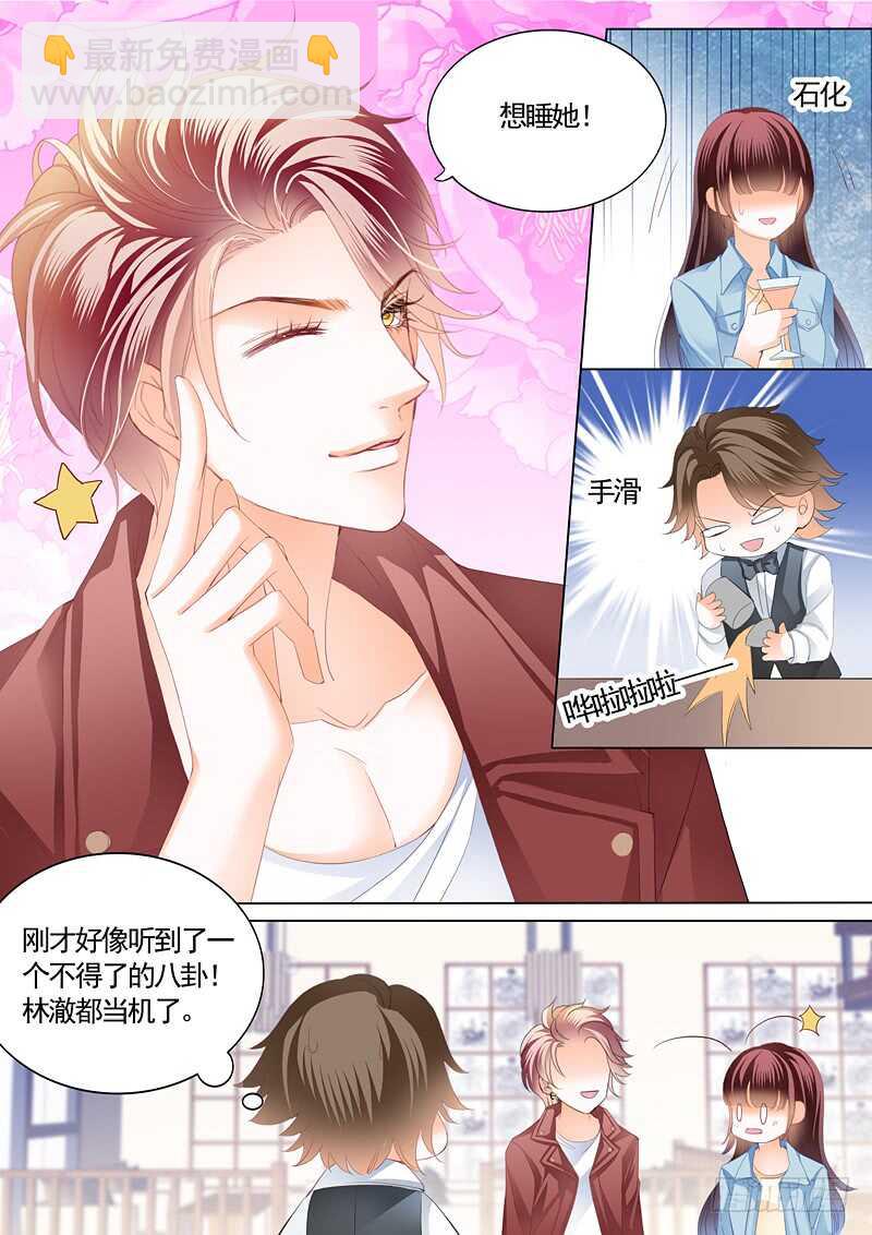 《闪婚娇妻》给你太多自由 第6页
