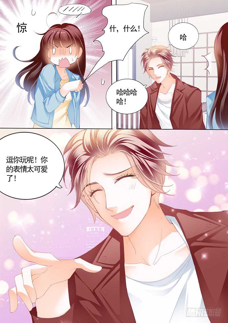 《闪婚娇妻》给你太多自由 第7页