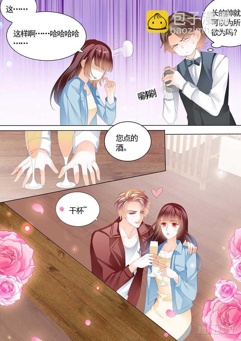 《闪婚娇妻》给你太多自由 第8页