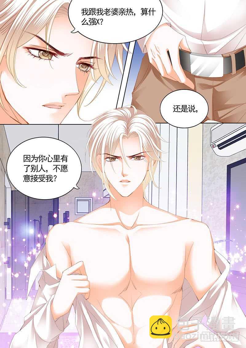 《闪婚娇妻》怎么可以用强呢？ 第12页