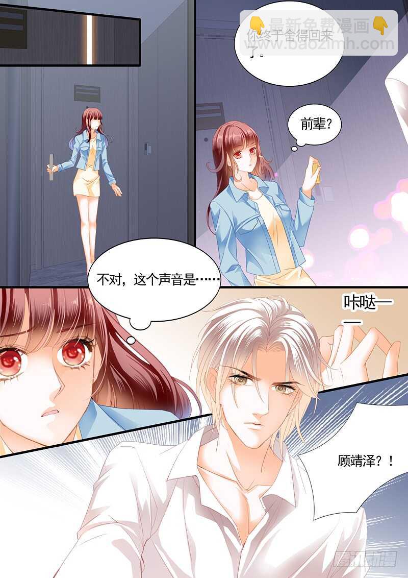 《闪婚娇妻》怎么可以用强呢？ 第2页