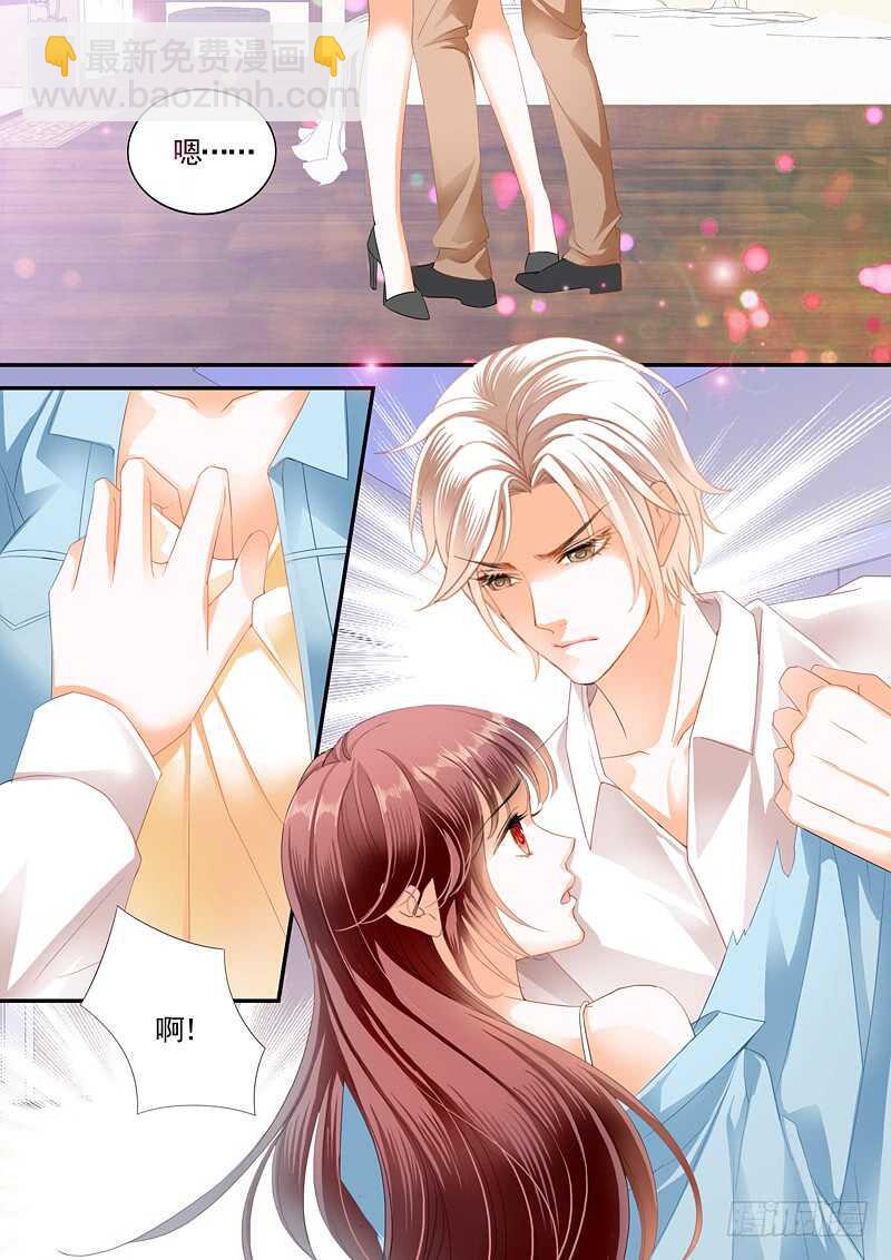 《闪婚娇妻》怎么可以用强呢？ 第4页
