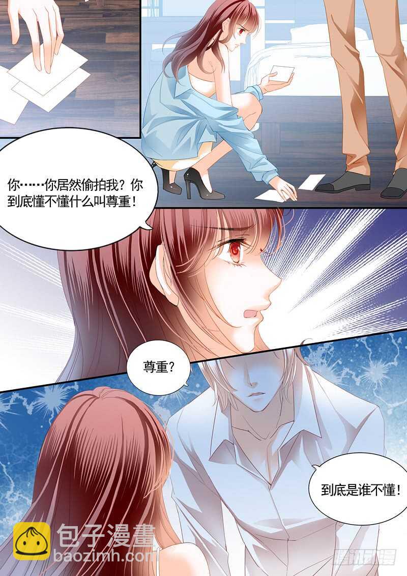 《闪婚娇妻》怎么可以用强呢？ 第7页