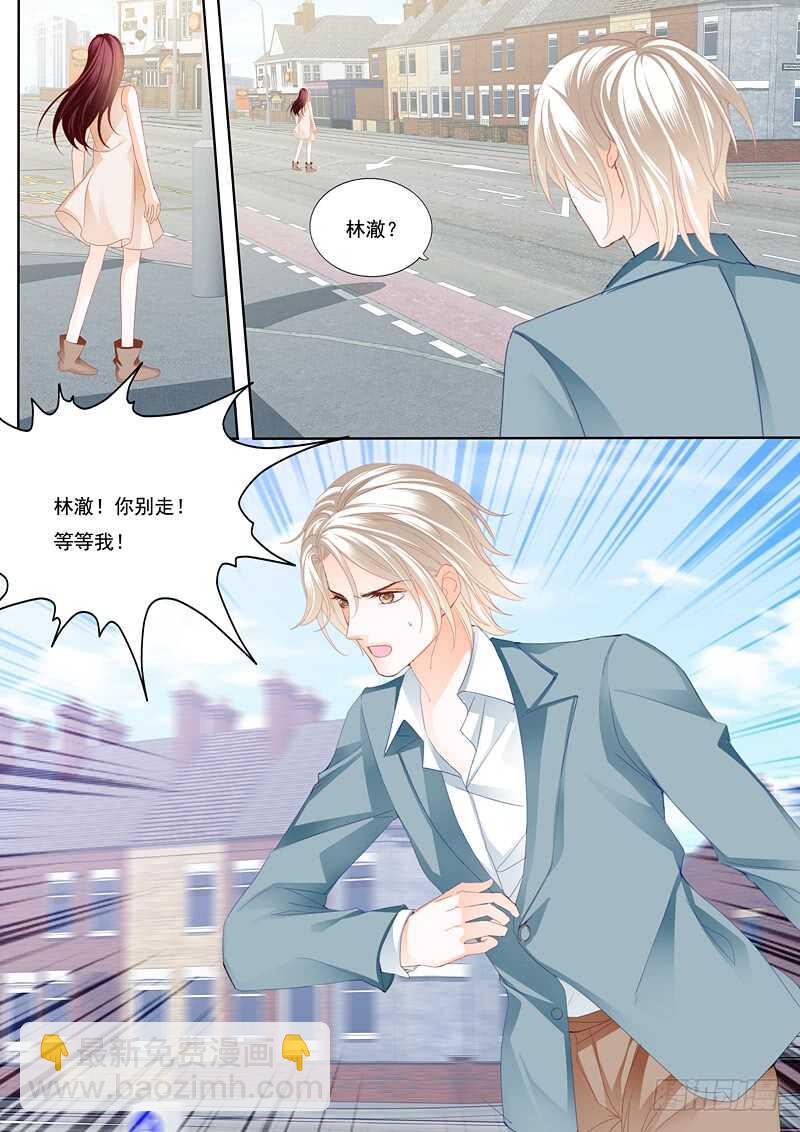 《闪婚娇妻》顾靖泽出事了 第12页