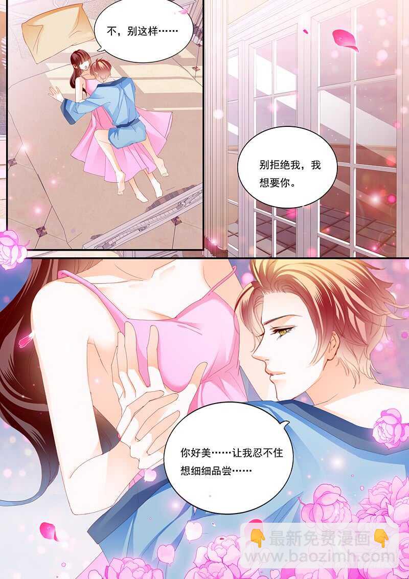 《闪婚娇妻》顾靖泽出事了 第2页