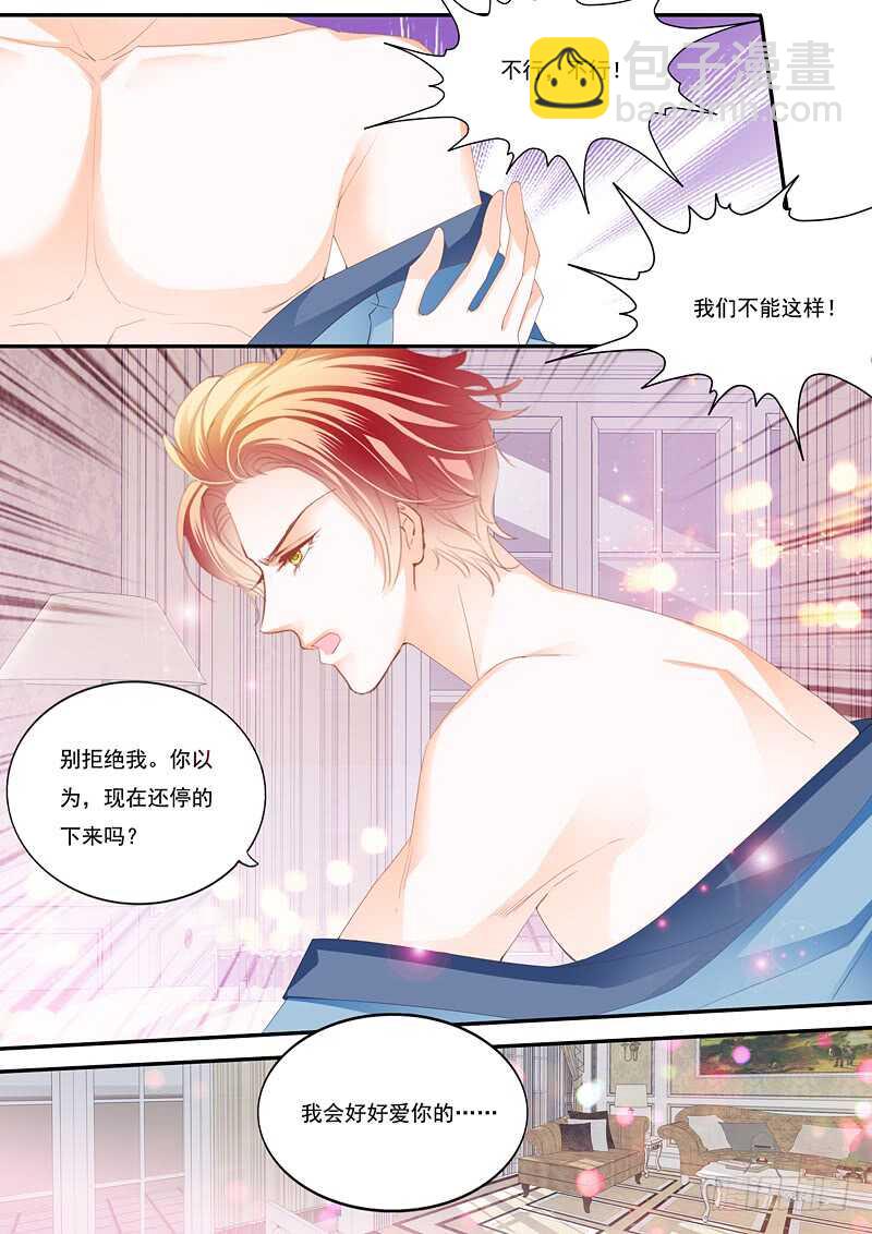 《闪婚娇妻》顾靖泽出事了 第3页