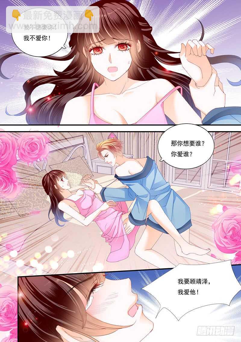 《闪婚娇妻》顾靖泽出事了 第4页