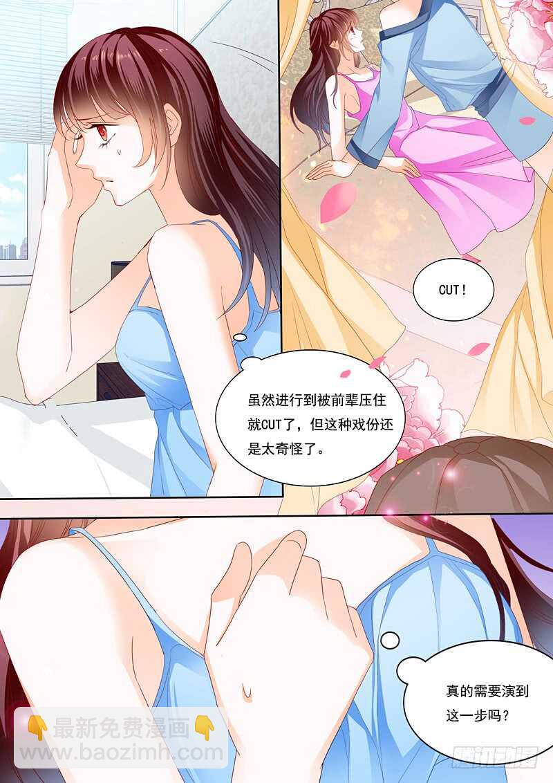 《闪婚娇妻》顾靖泽出事了 第6页