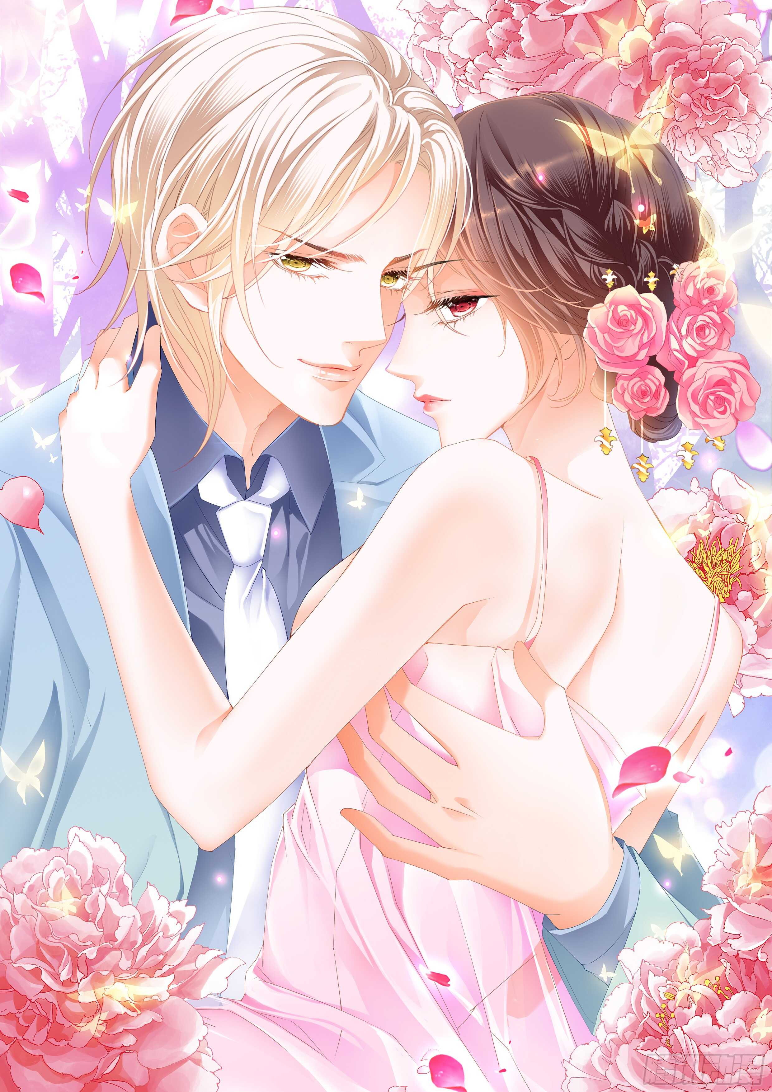 《闪婚娇妻》再爱一次 第1页