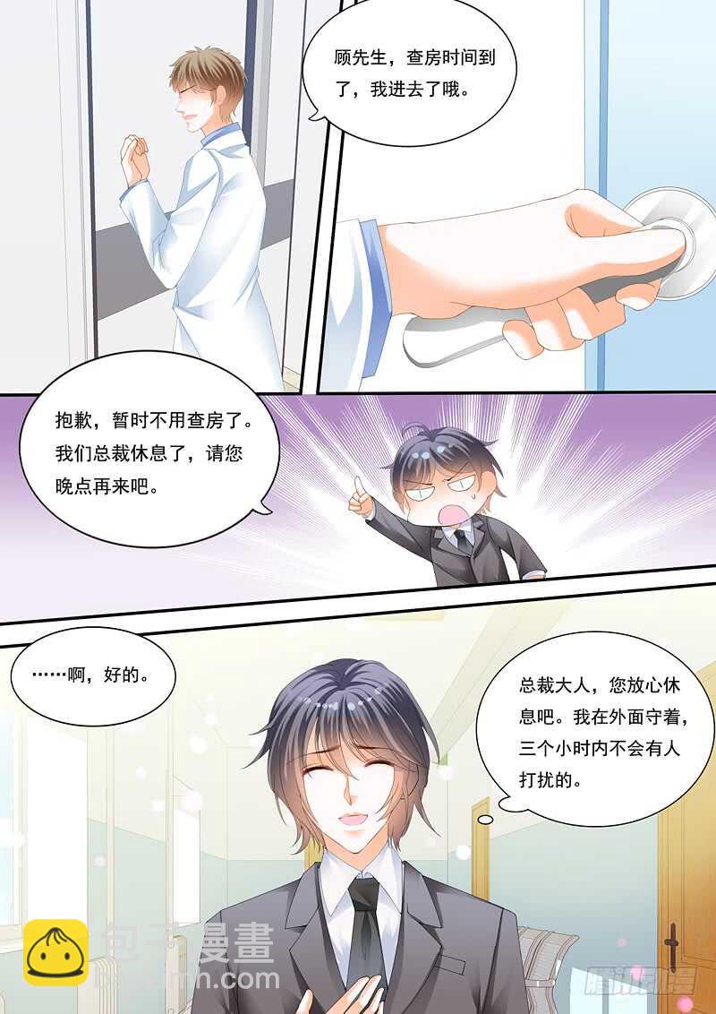 《闪婚娇妻》再爱一次 第2页