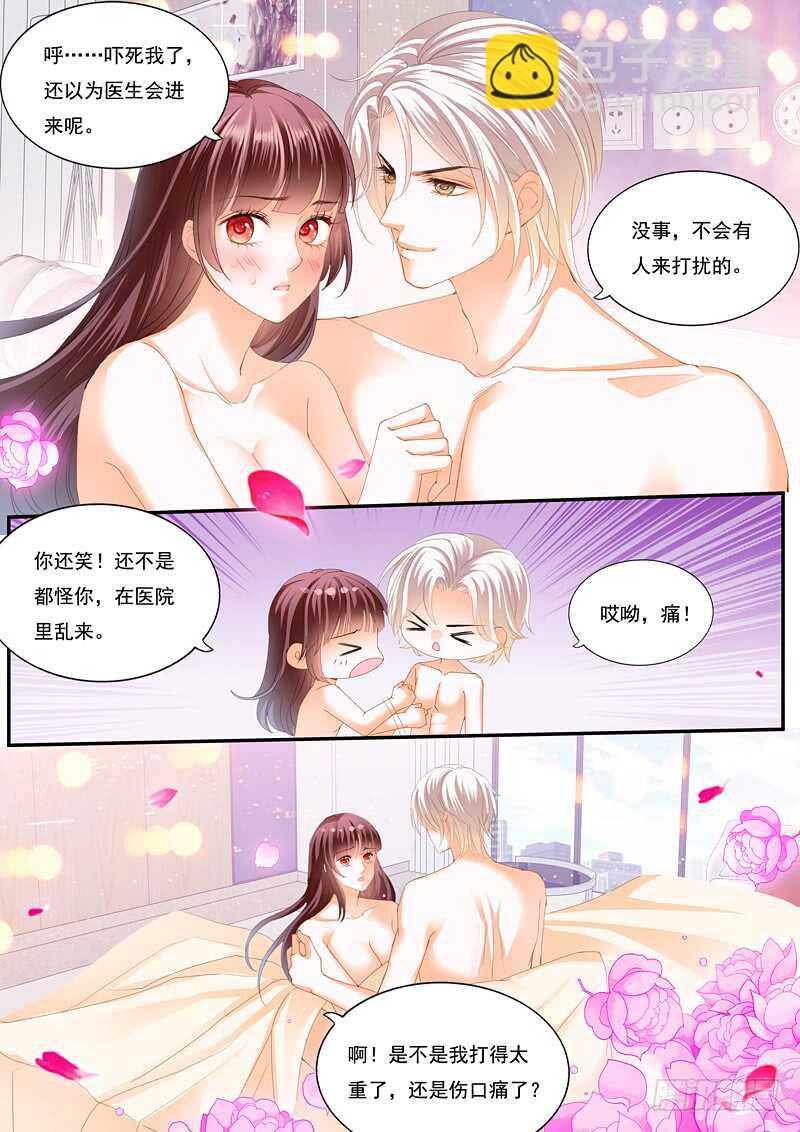 《闪婚娇妻》再爱一次 第3页
