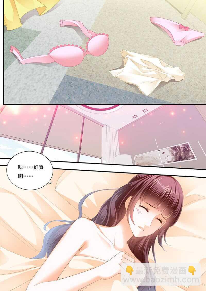 《闪婚娇妻》再爱一次 第7页