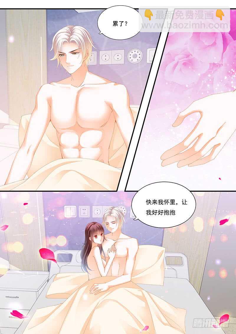 《闪婚娇妻》再爱一次 第8页