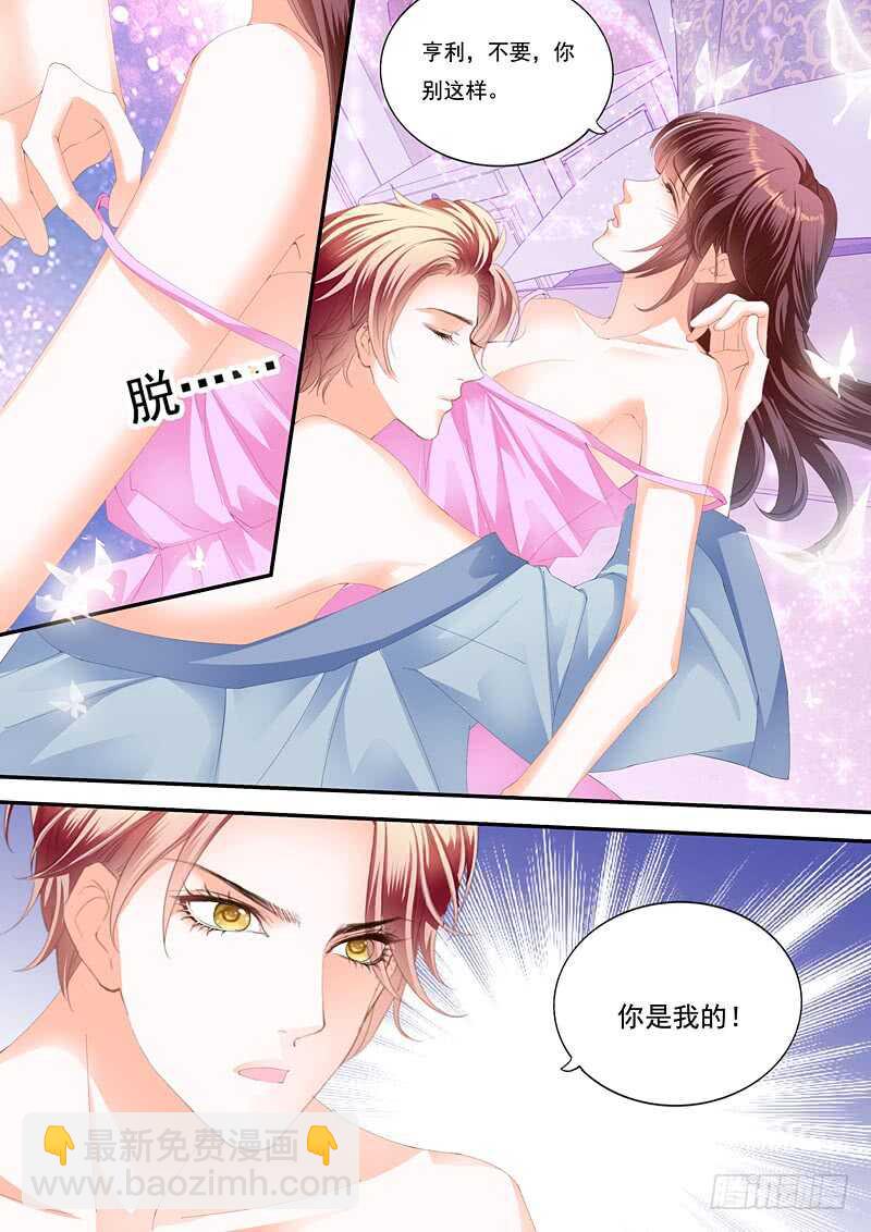 《闪婚娇妻》上床戏 第13页