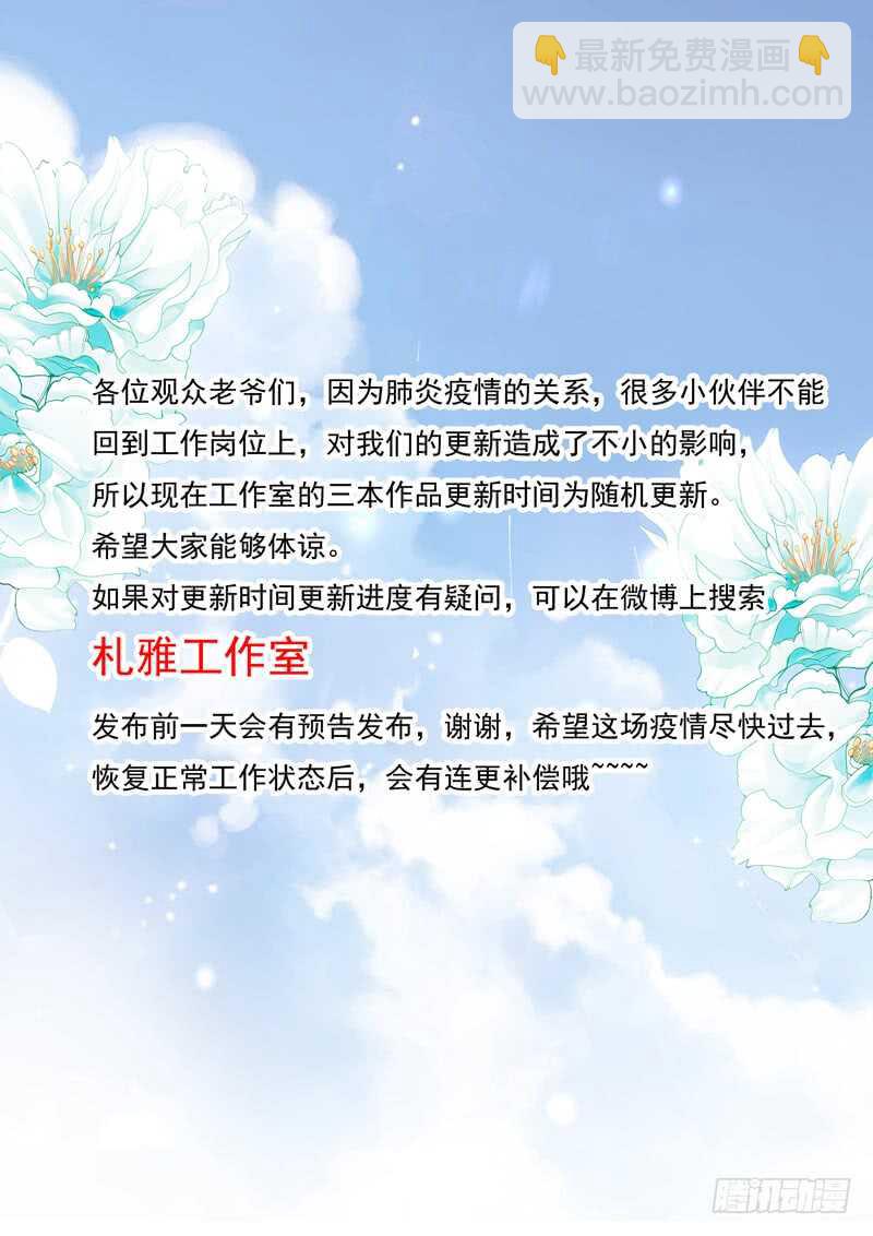 《闪婚娇妻》上床戏 第14页